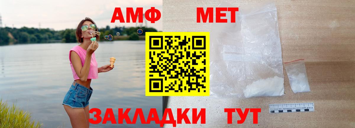 блэк спрут как зайти  АМФЕТАМИН  АМФ  Вход с VPN  Ишимбай  Амфетамин Premium 