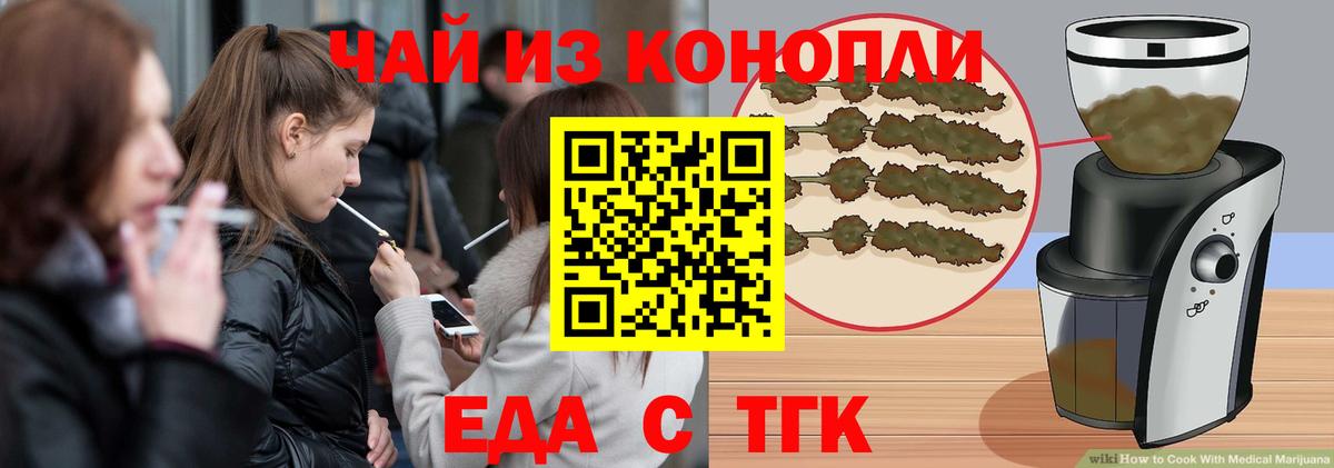 Ишимбай  Canna-Cookies конопля  Вход с VPN 