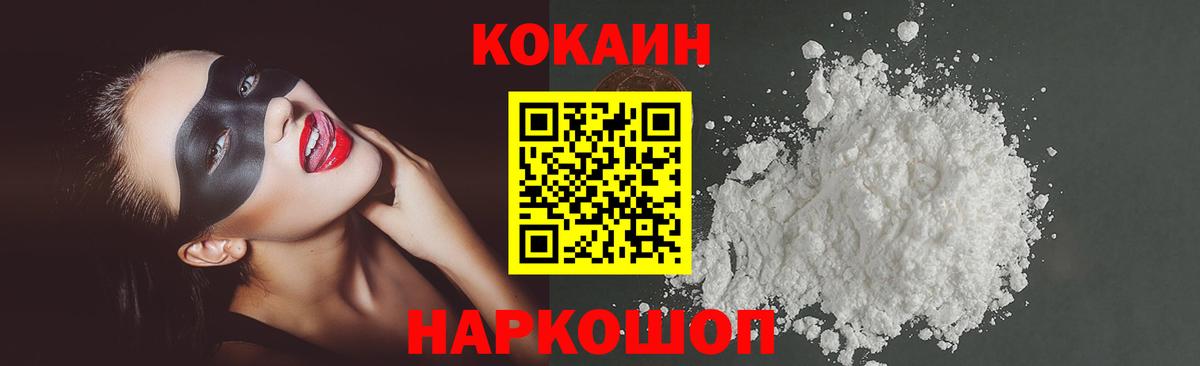 КОКАИН FishScale Ишимбай