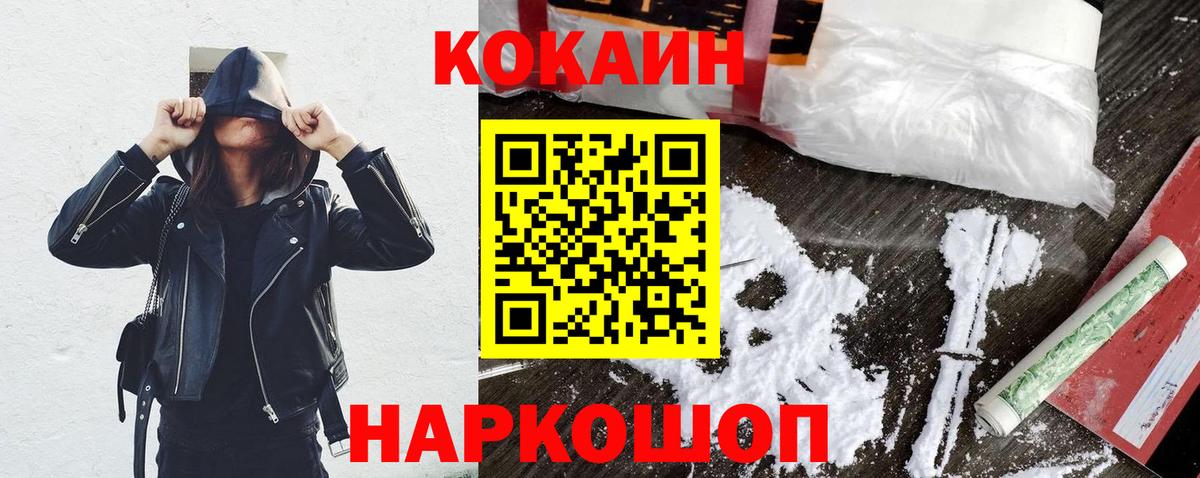 Cocaine 98%  Кокаин Колумбийский  Вход с VPN  Ишимбай 
