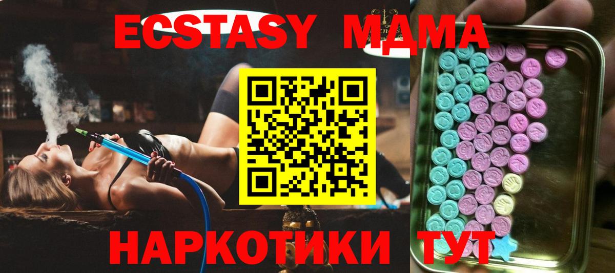 Экстази XTC  даркнет сайт  Ишимбай  Экстази  ЭКСТАЗИ Дубай  Вход с VPN 