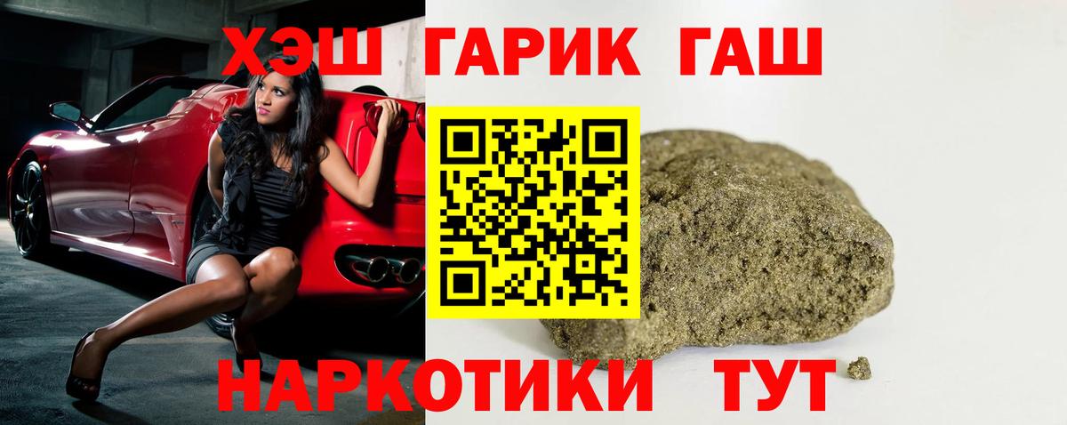 Гашиш Ice-O-Lator  купить   Ишимбай  Вход с VPN  ГАШИШ индика сатива 
