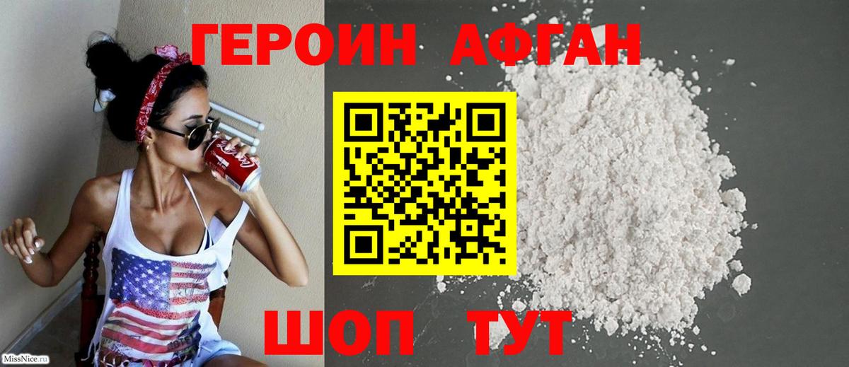 Героин гречка Ишимбай
