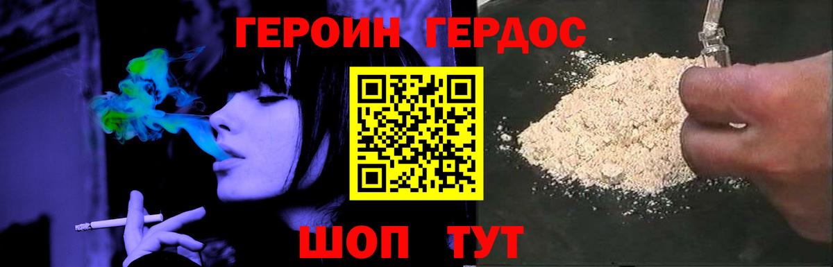 Героин  Вход с VPN  Ишимбай  Героин гречка 