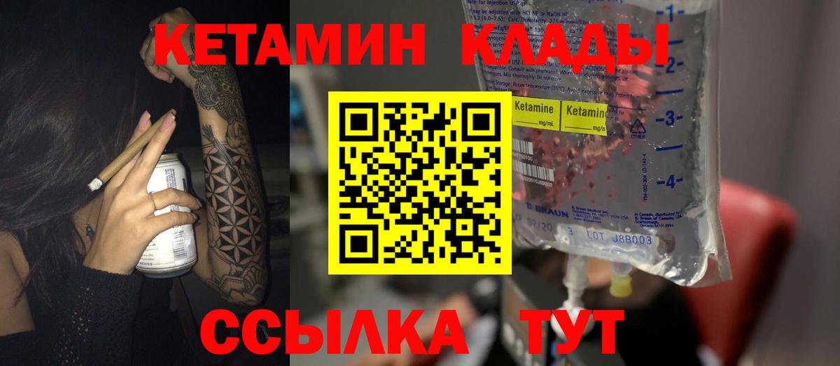 Кетамин ketamine Ишимбай