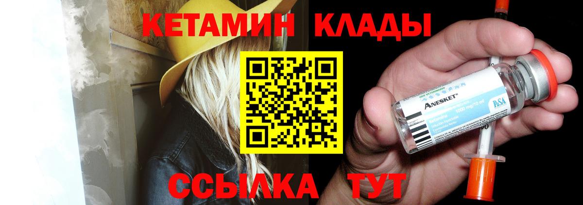 КЕТАМИН ketamine  hydra зеркало  Ишимбай  Вход с VPN 