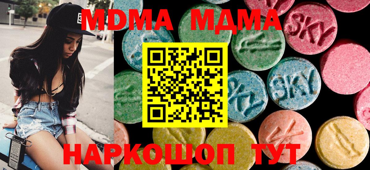 Ишимбай  MDMA Molly  МДМА  Вход с VPN 