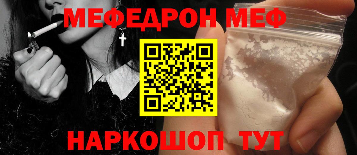 купить наркоту  Меф  Вход с VPN  Мефедрон кристаллы  Меф 4 MMC  МЕФ  Ишимбай 