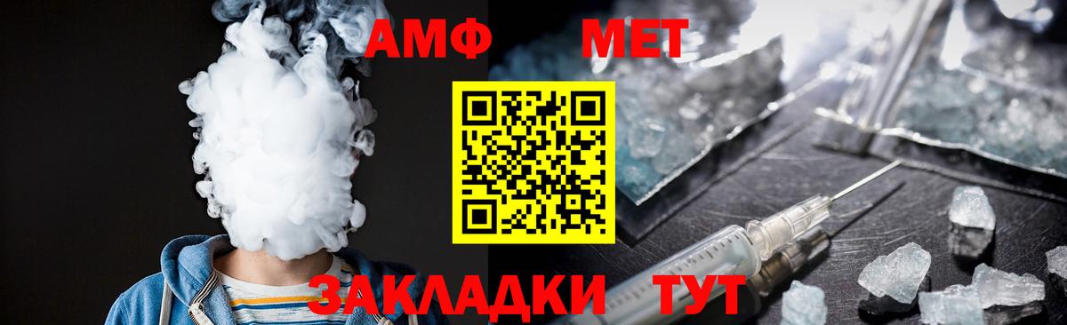 МЕТАМФЕТАМИН Methamphetamine Ишимбай
