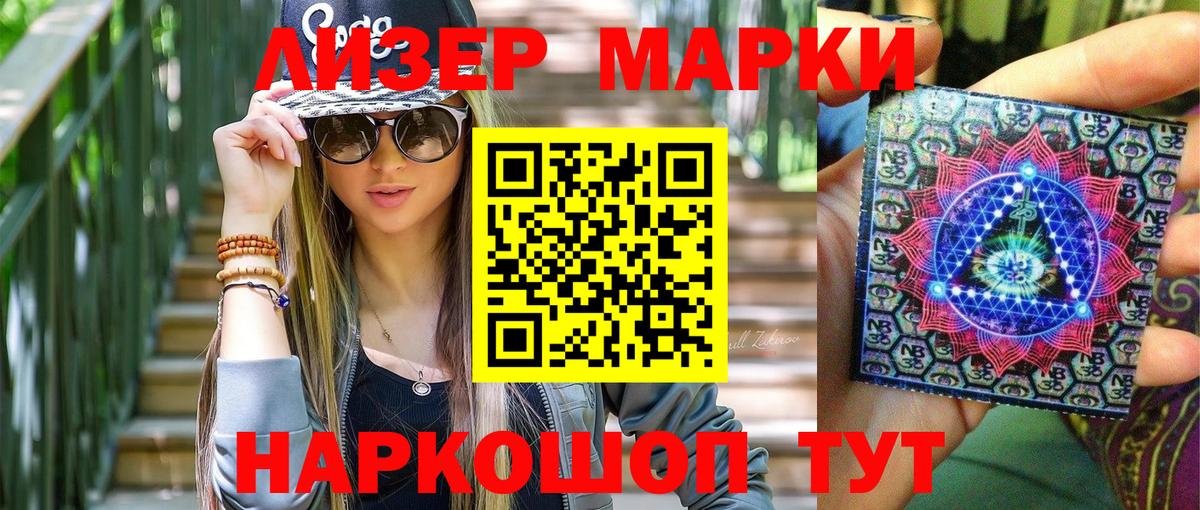 Ишимбай  Марки 25I-NBOMe 1,8мг  Вход с VPN  Марки 25I-NBOMe 1,8мг 