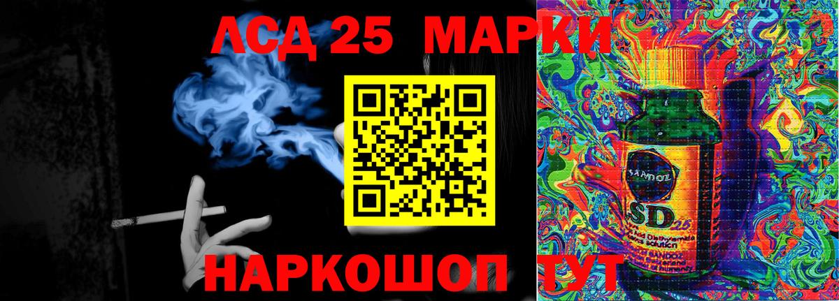 Наркотические марки 1,8мг Ишимбай