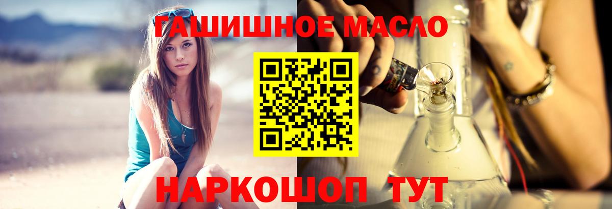 ТГК концентрат  Вход с VPN  Ишимбай  Дистиллят ТГК концентрат 