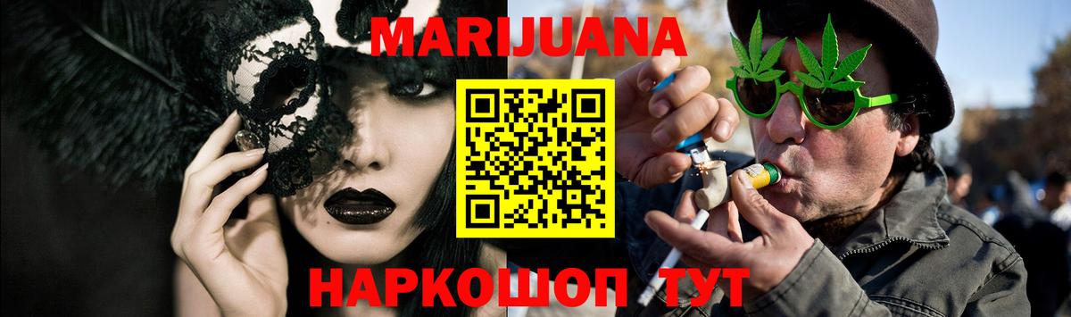 МАРИХУАНА LSD WEED  Вход с VPN  Каннабис MAZAR  Каннабис Bruce Banner  Ишимбай 
